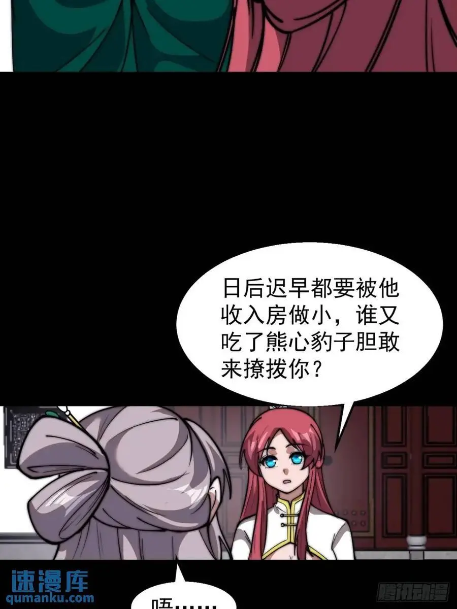 第六百九十八话：快点回家 第15页