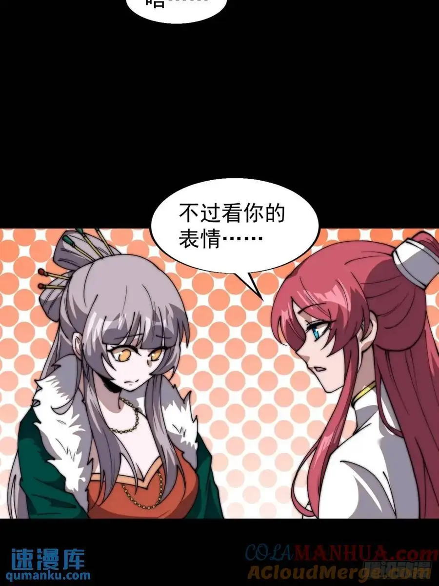 第六百九十八话：快点回家 第16页