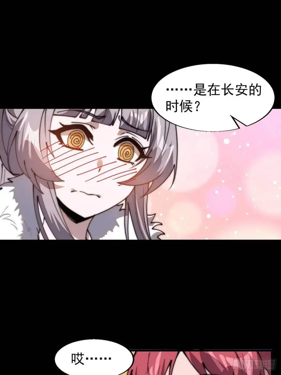第六百九十八话：快点回家 第17页