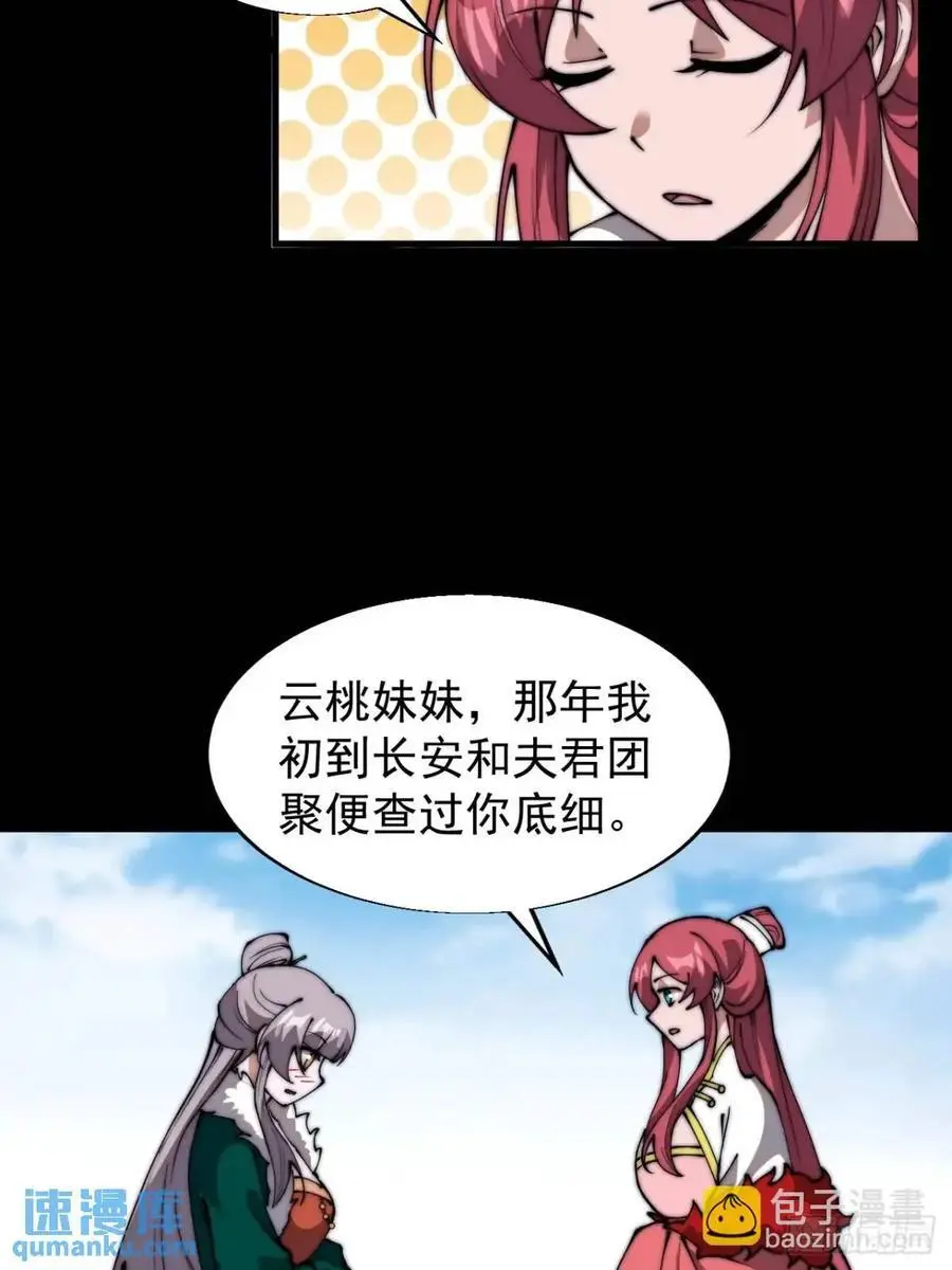 第六百九十八话：快点回家 第18页