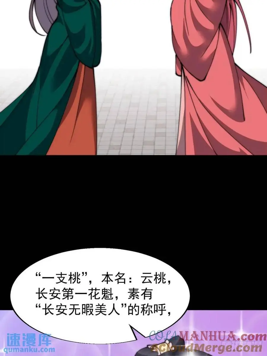 第六百九十八话：快点回家 第19页