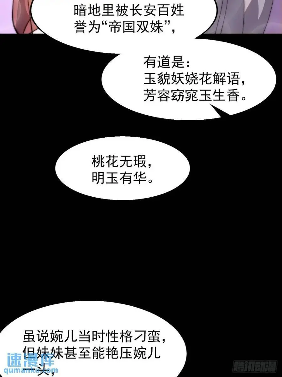 第六百九十八话：快点回家 第21页