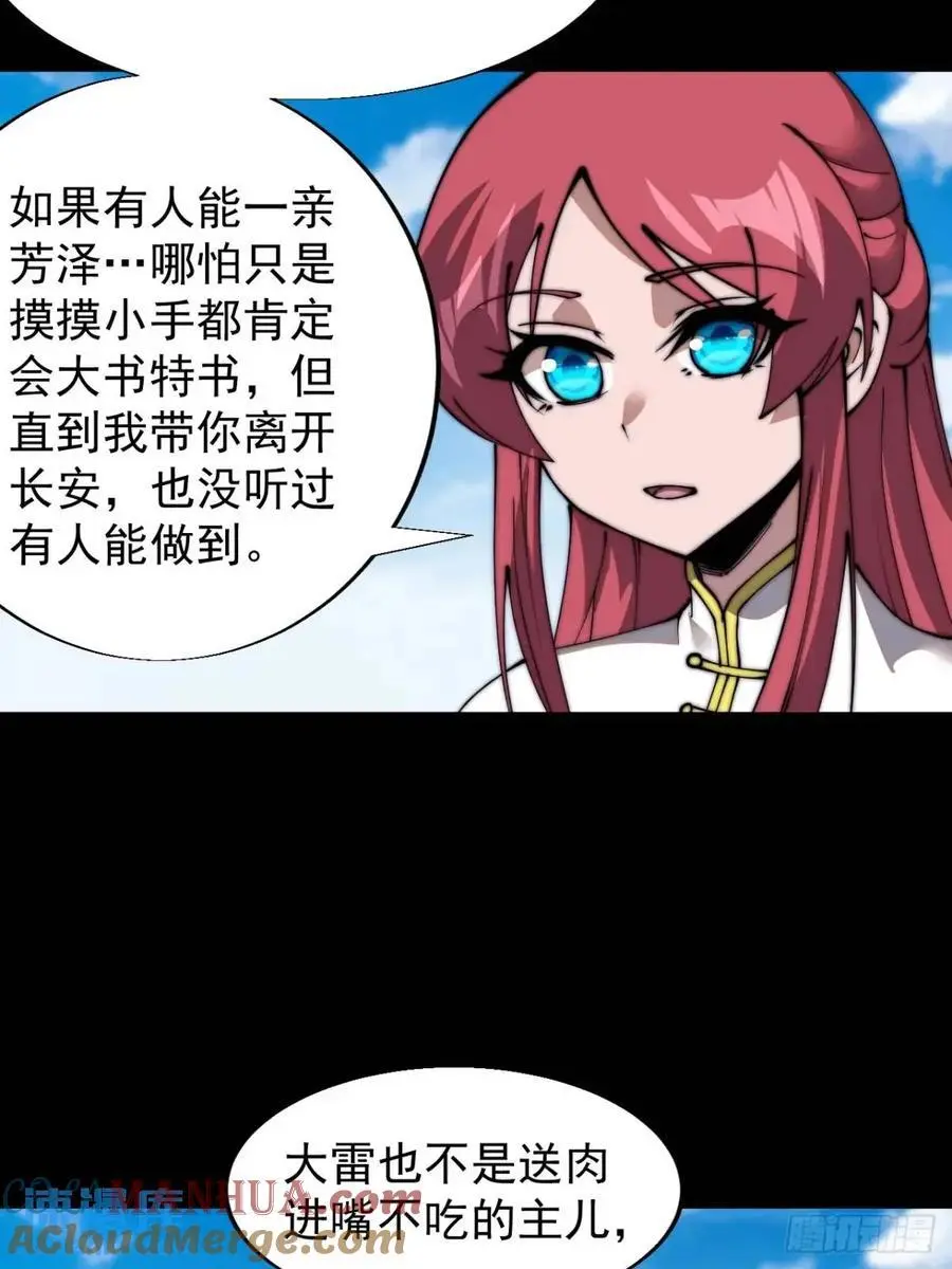 第六百九十八话：快点回家 第22页