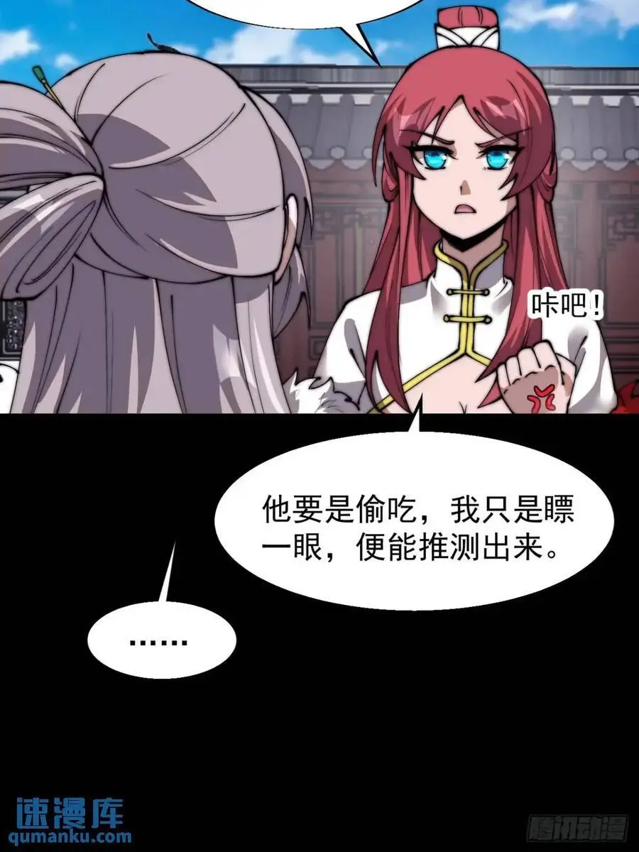 第六百九十八话：快点回家 第23页