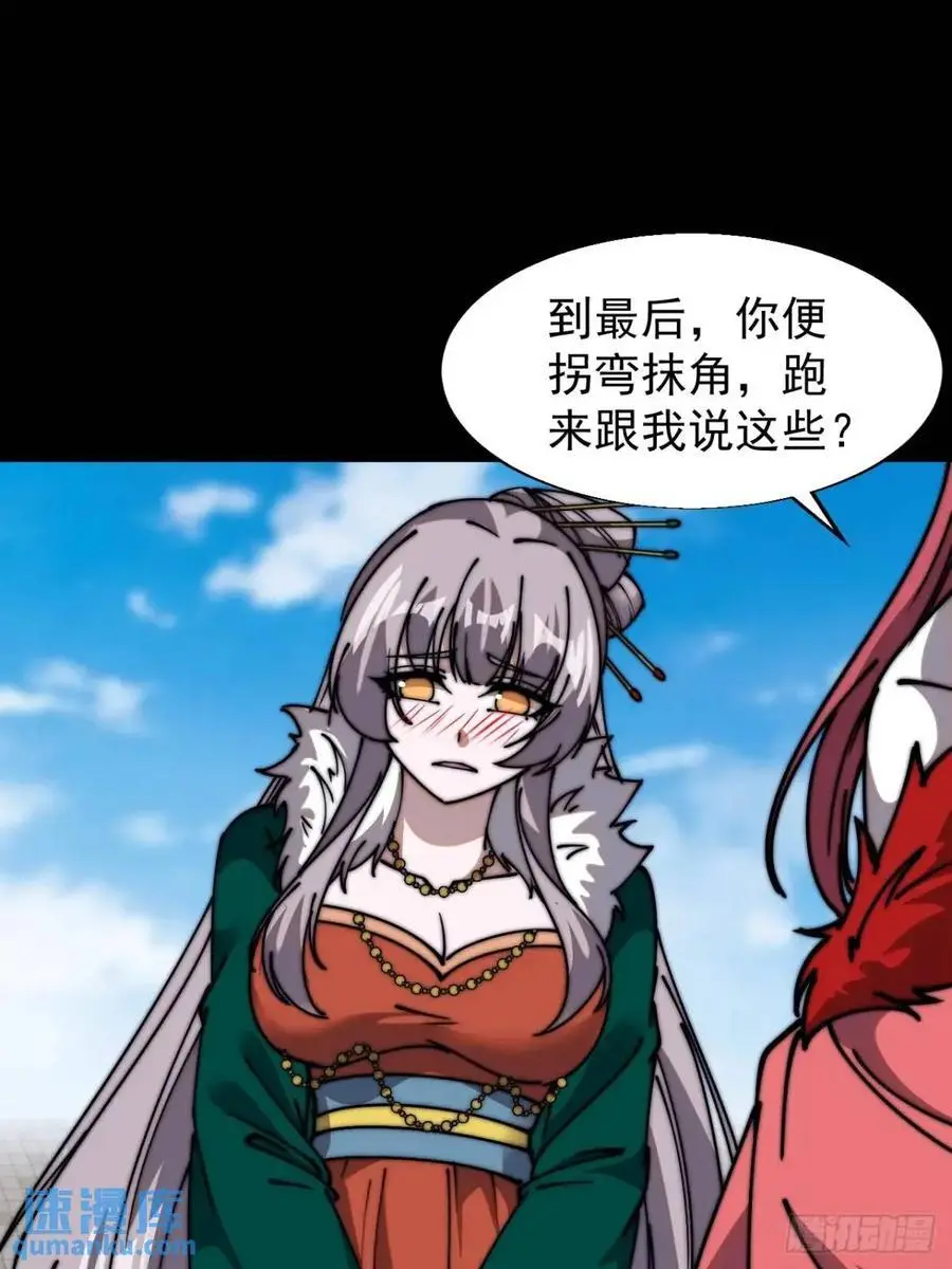 第六百九十八话：快点回家 第27页