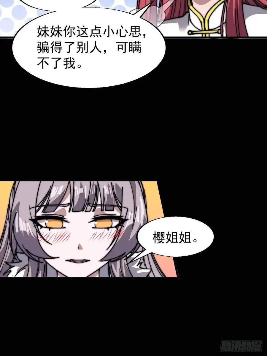 第六百九十八话：快点回家 第29页