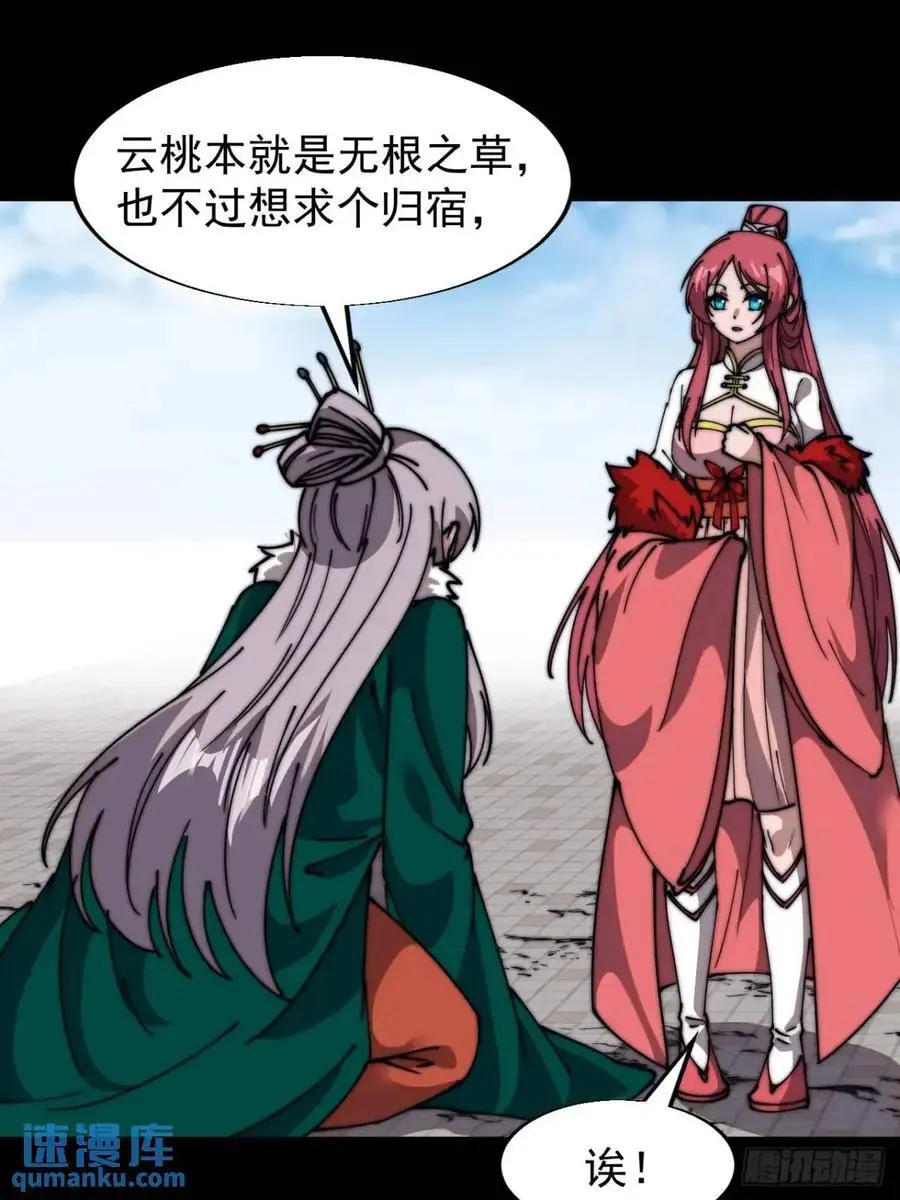 第六百九十八话：快点回家 第30页