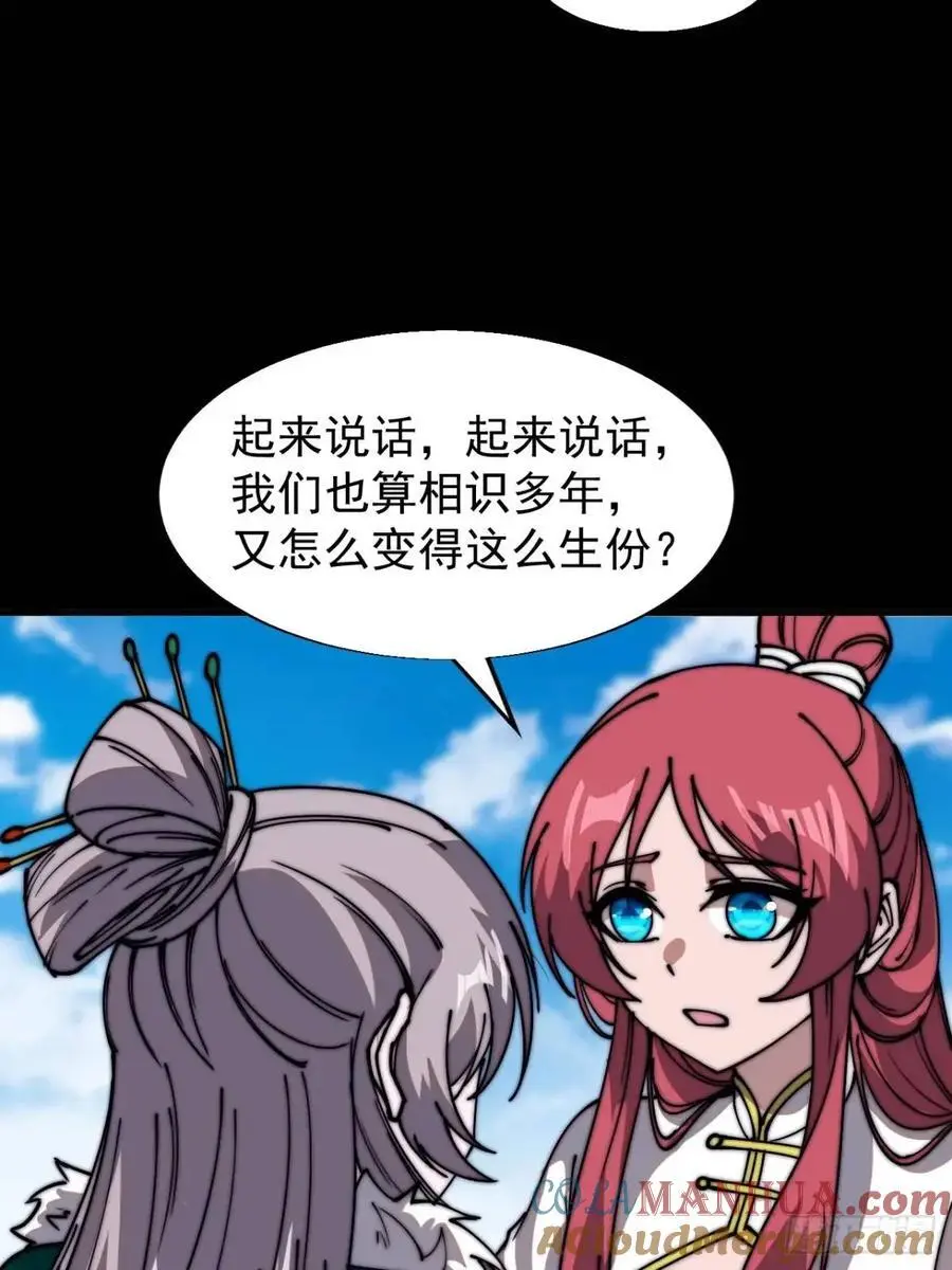 第六百九十八话：快点回家 第31页