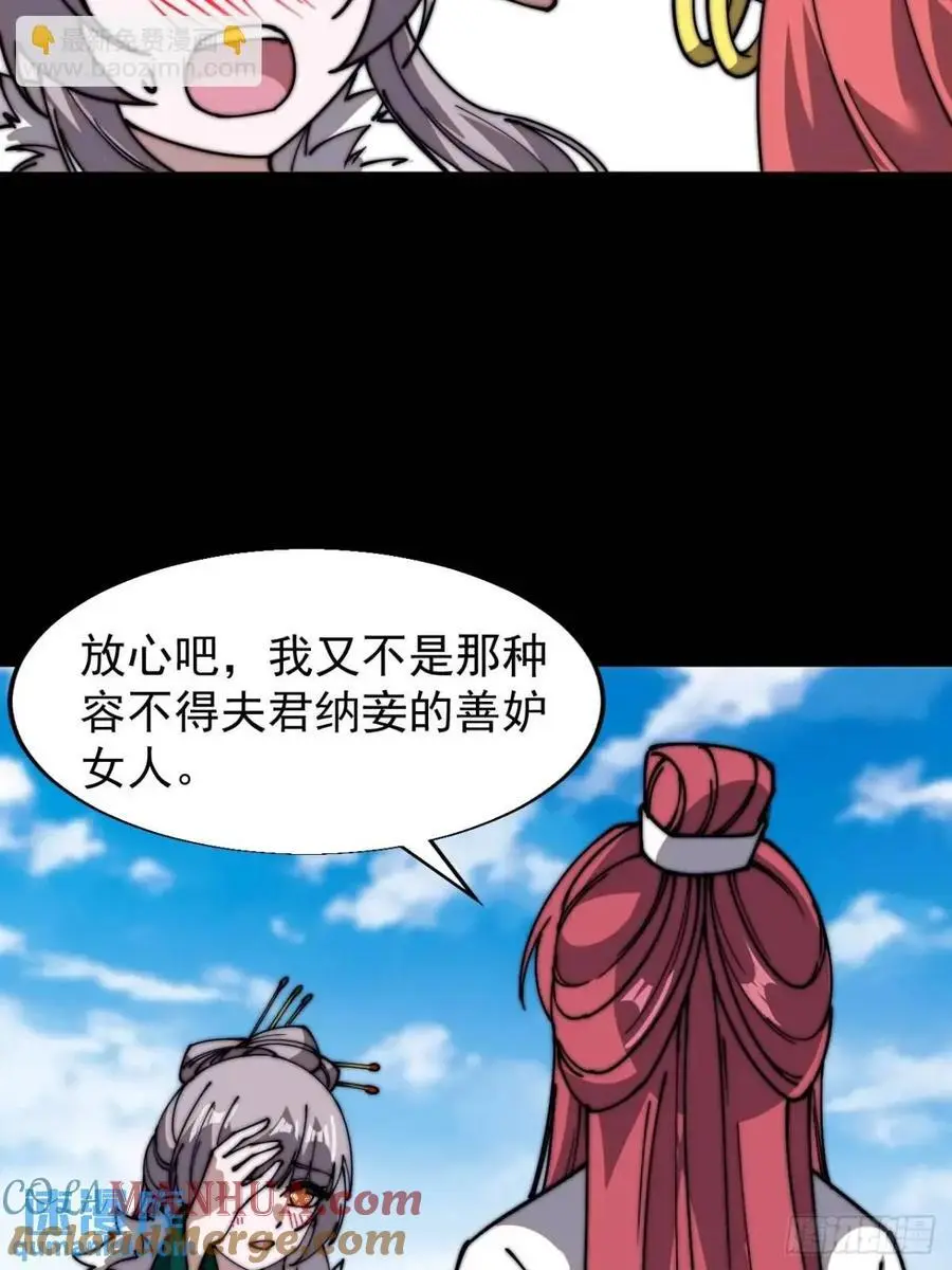 第六百九十八话：快点回家 第34页