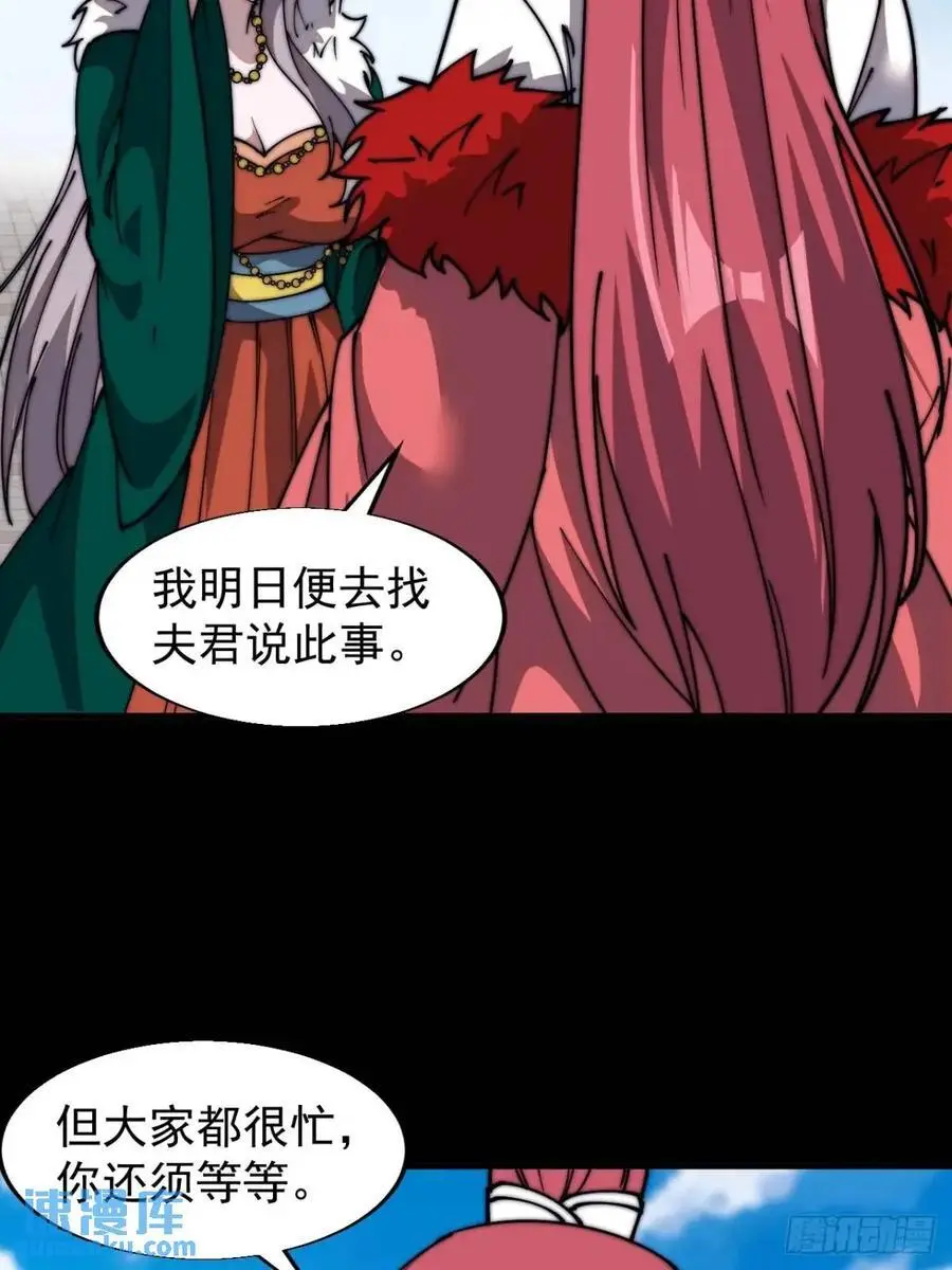 第六百九十八话：快点回家 第35页