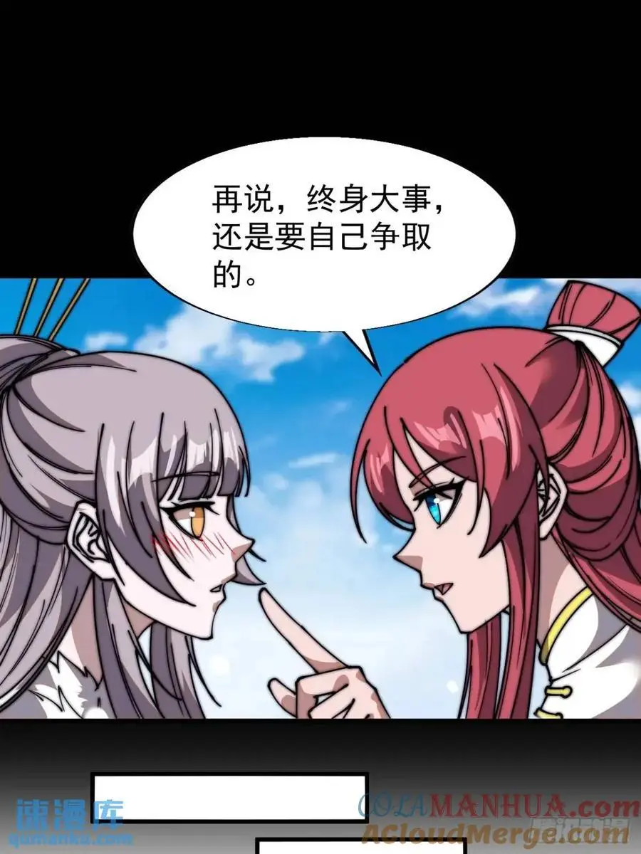 第六百九十八话：快点回家 第37页