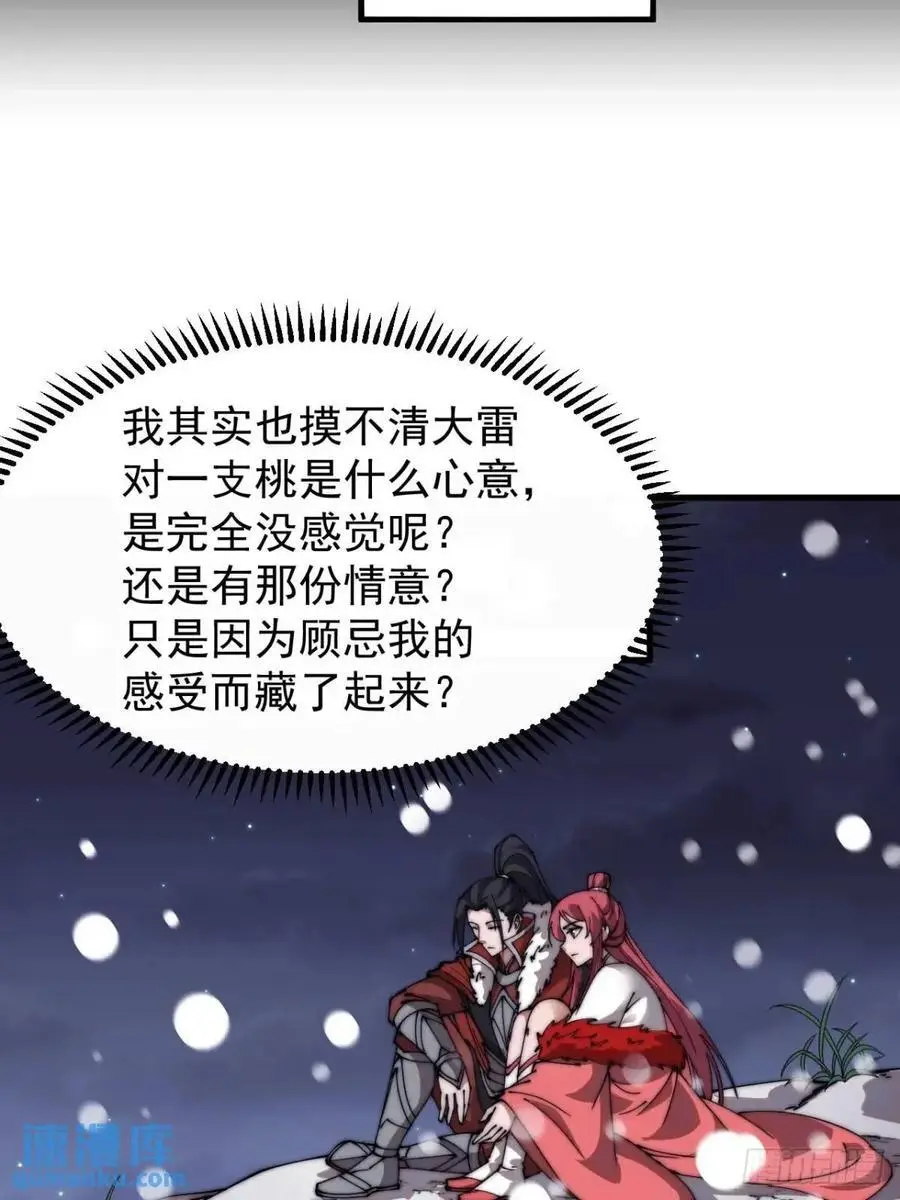 第六百九十八话：快点回家 第38页