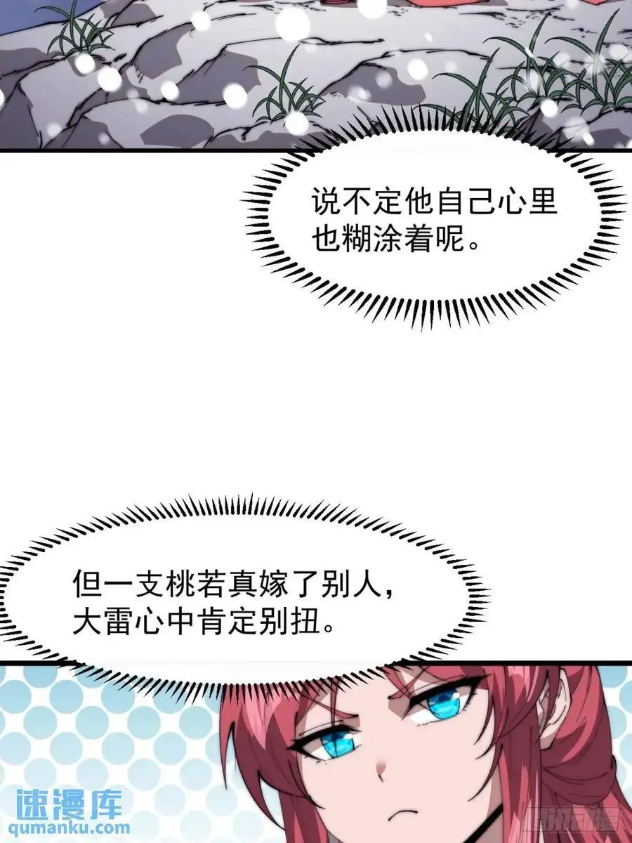 第六百九十八话：快点回家 第39页