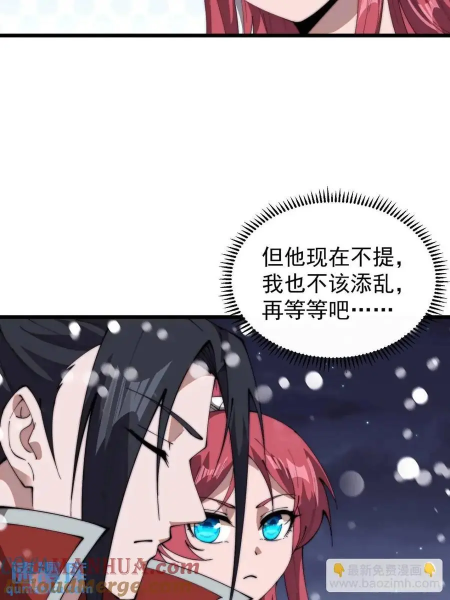 第六百九十八话：快点回家 第40页