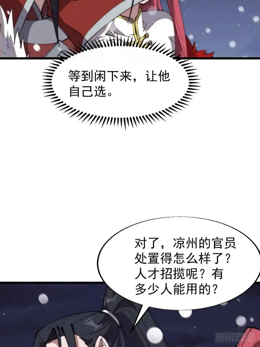 第六百九十八话：快点回家 第41页