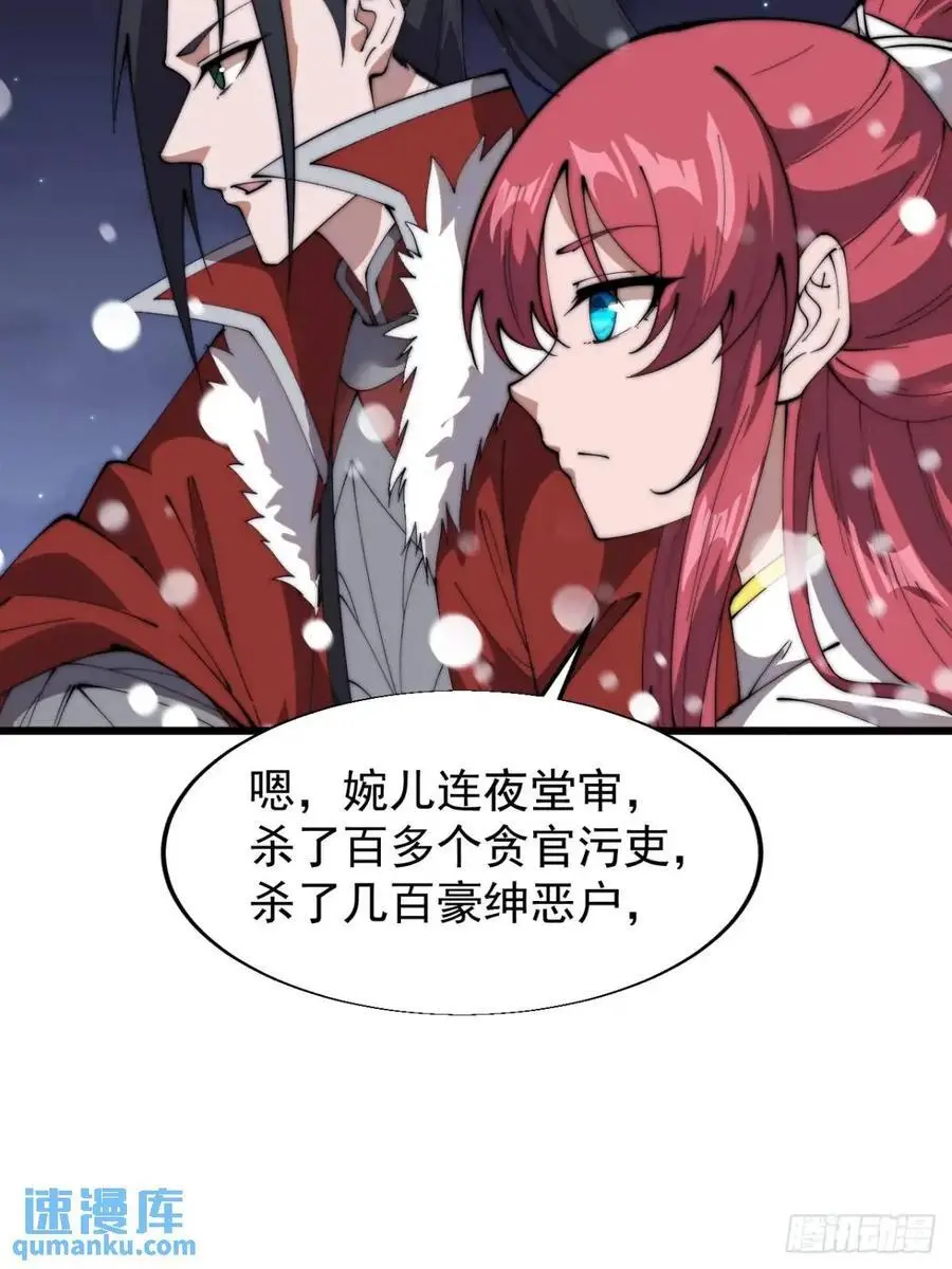 第六百九十八话：快点回家 第42页