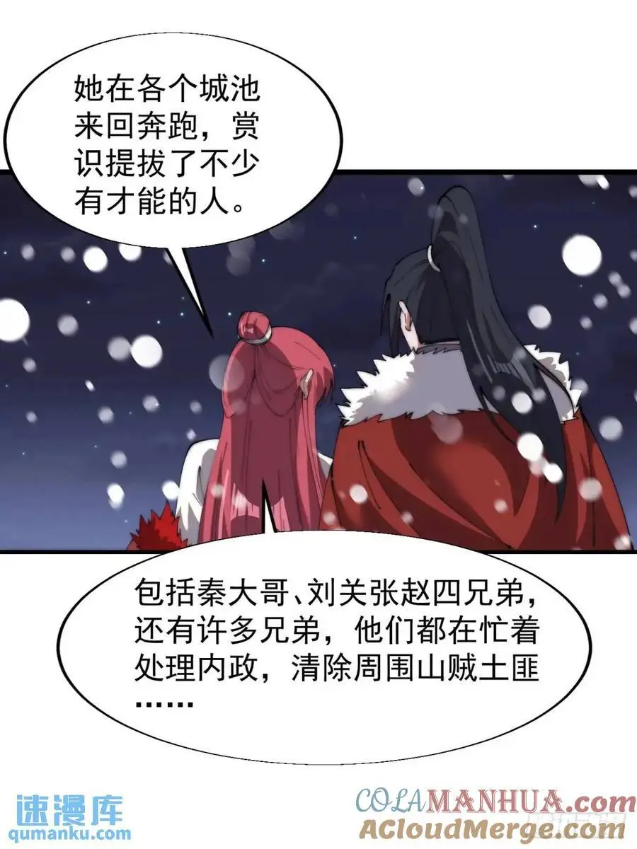 第六百九十八话：快点回家 第43页