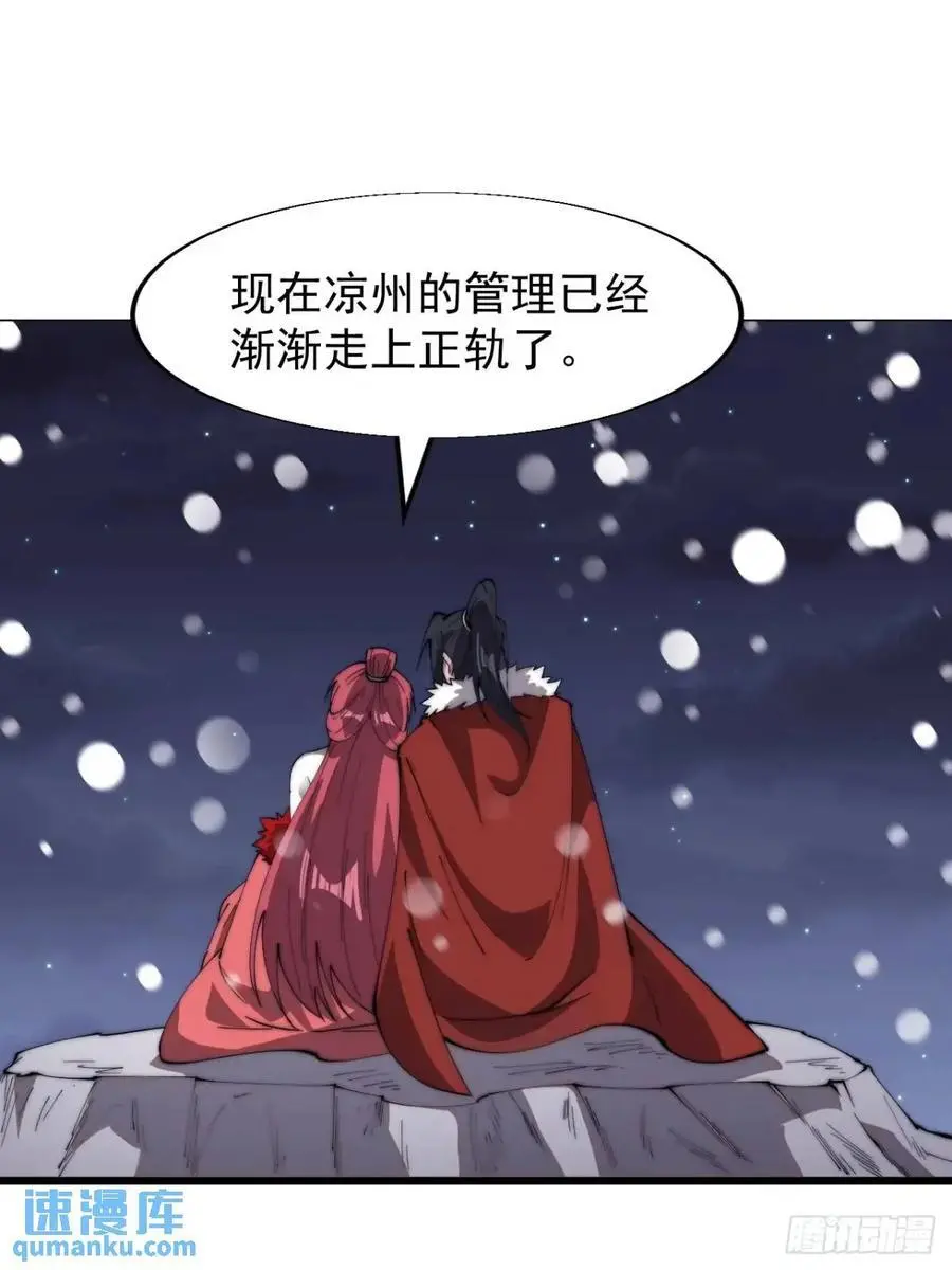 第六百九十八话：快点回家 第44页