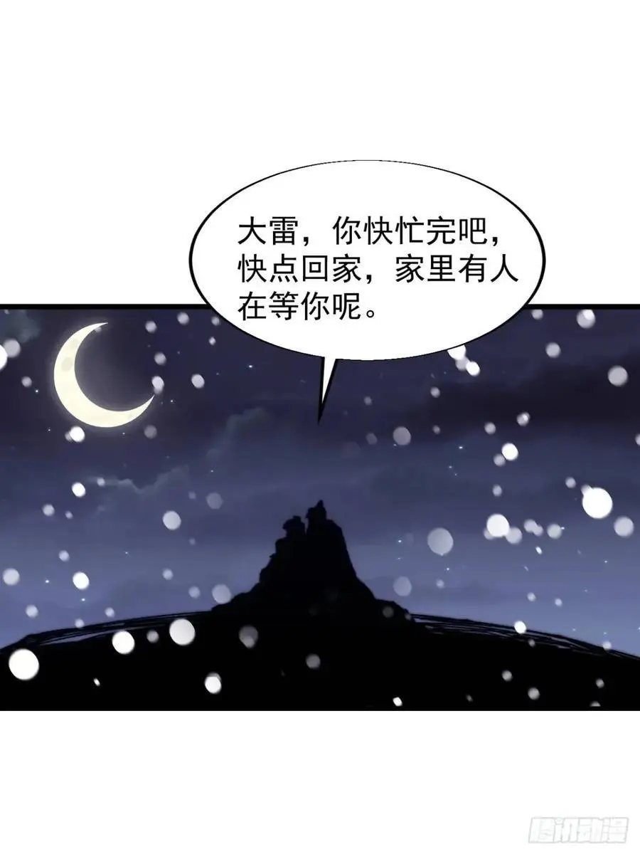 第六百九十八话：快点回家 第45页