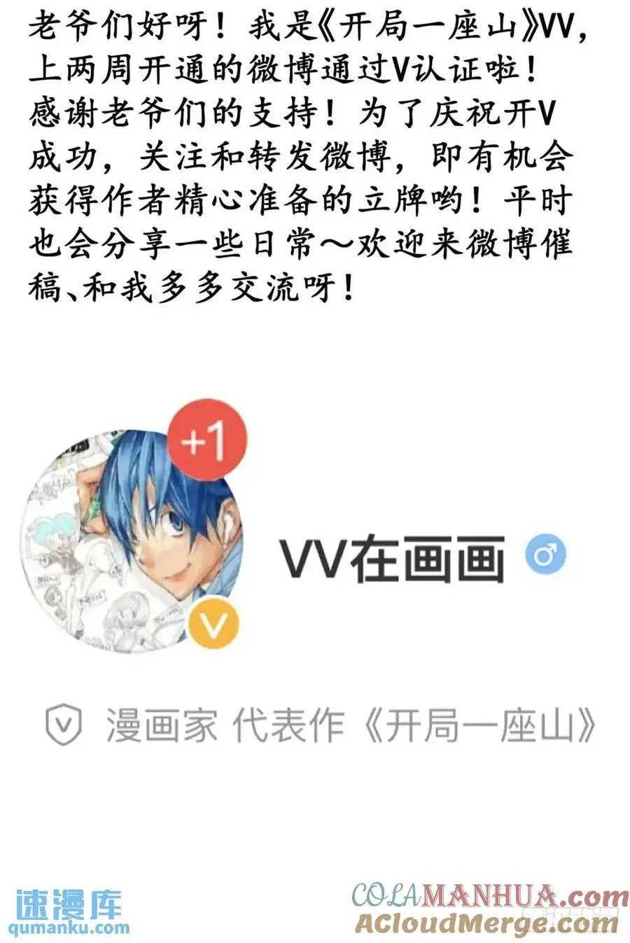 第六百九十八话：快点回家 第46页