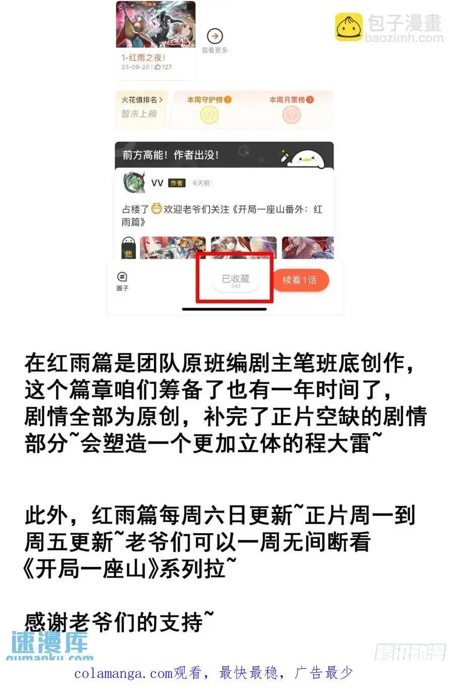 第六百九十八话：快点回家 第48页