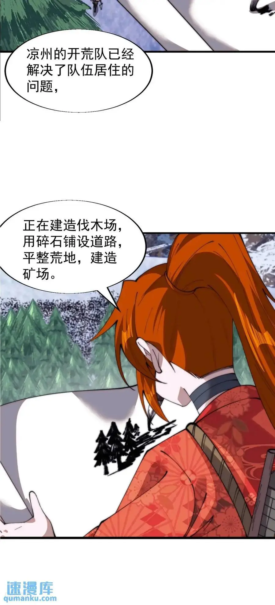 第六百九十九话：等 第6页