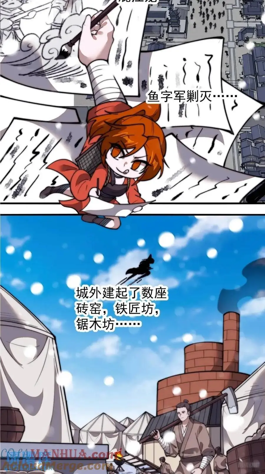 第六百九十九话：等 第9页