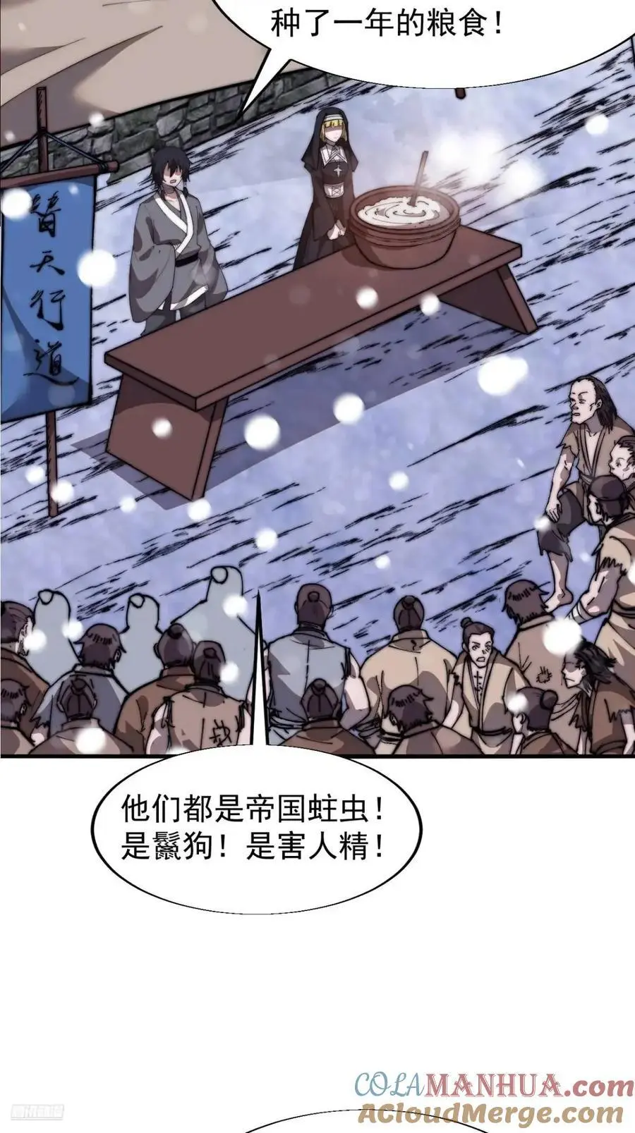第六百九十九话：等 第11页