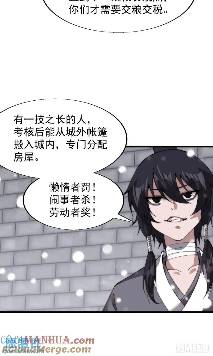 第六百九十九话：等 第13页