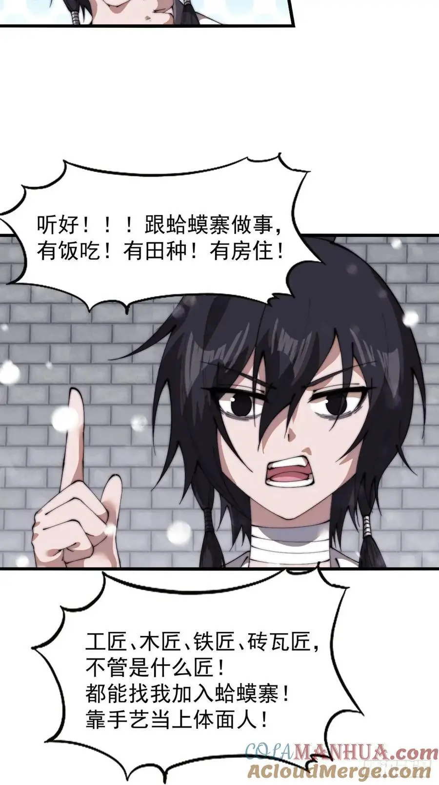 第六百九十九话：等 第15页
