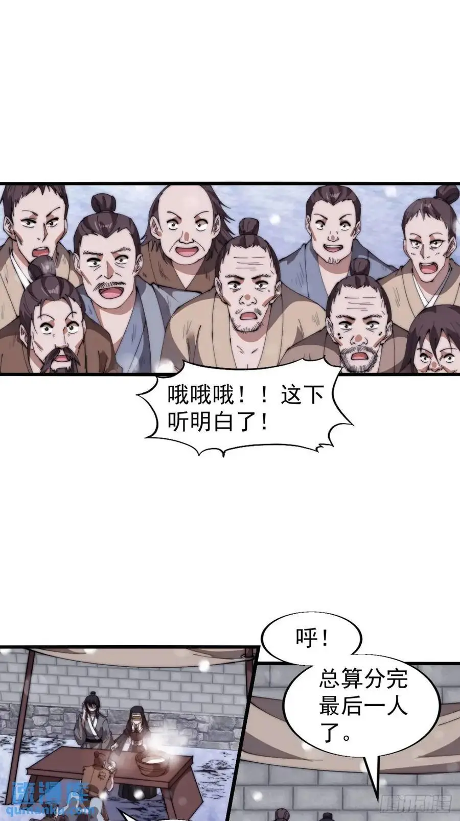 第六百九十九话：等 第16页