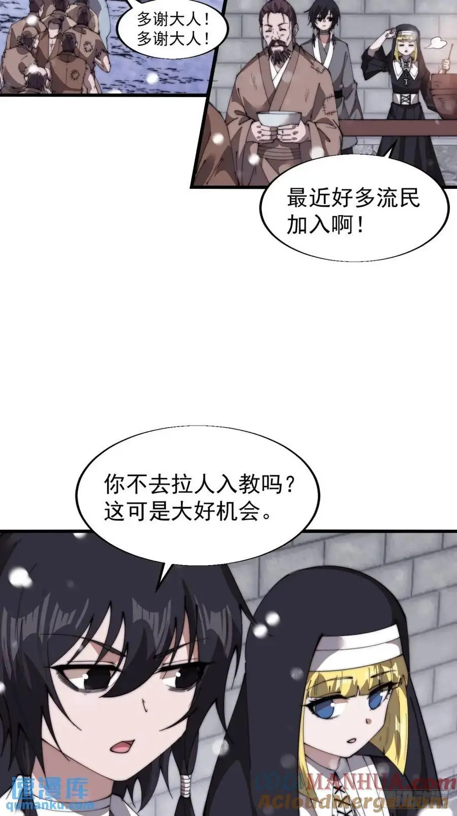 第六百九十九话：等 第17页