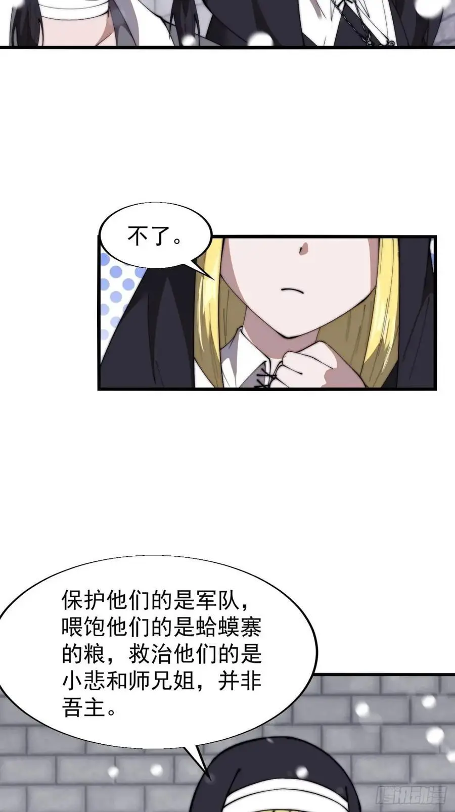 第六百九十九话：等 第18页