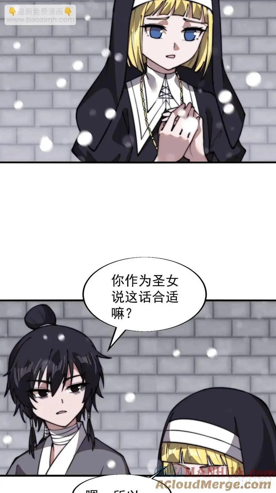 第六百九十九话：等 第19页