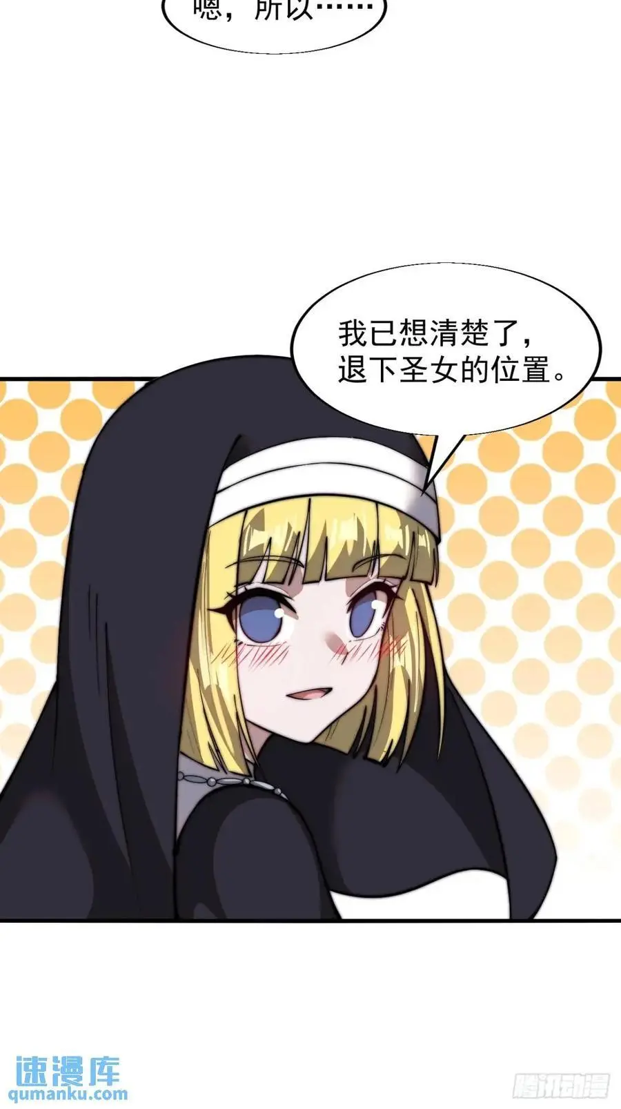 第六百九十九话：等 第20页