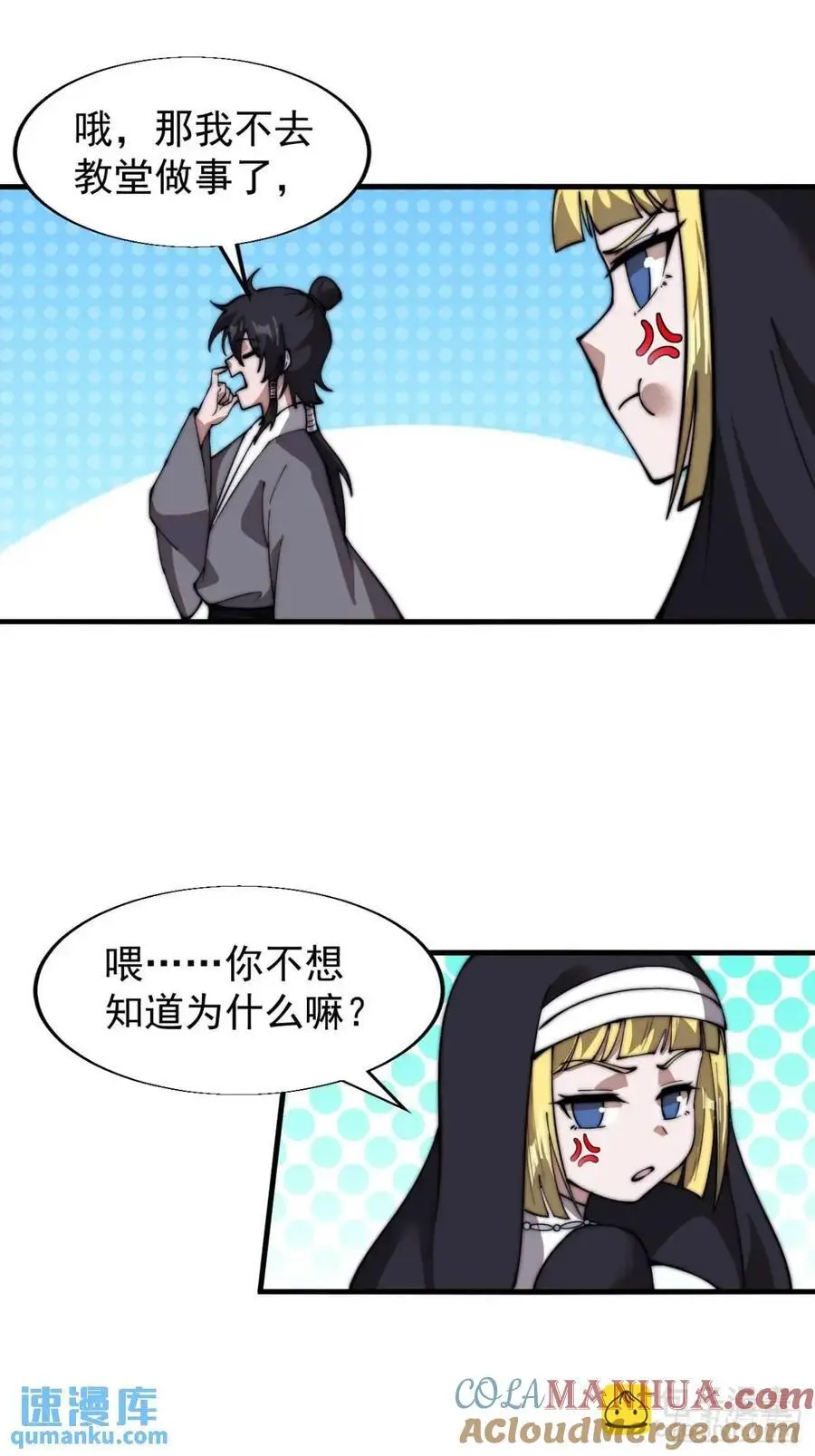 第六百九十九话：等 第21页