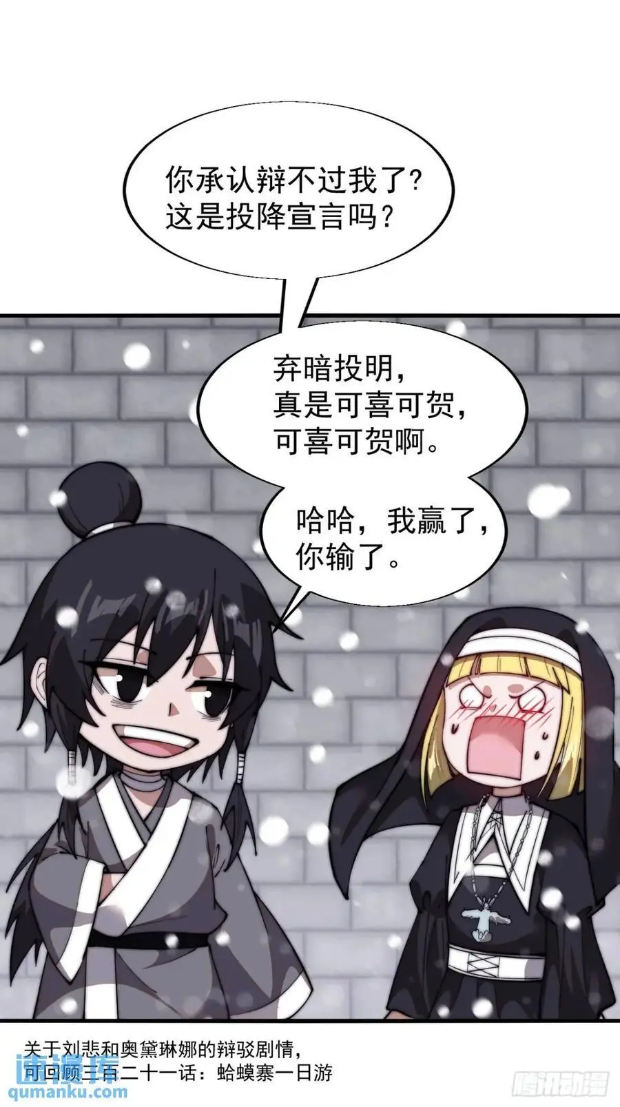 第六百九十九话：等 第22页
