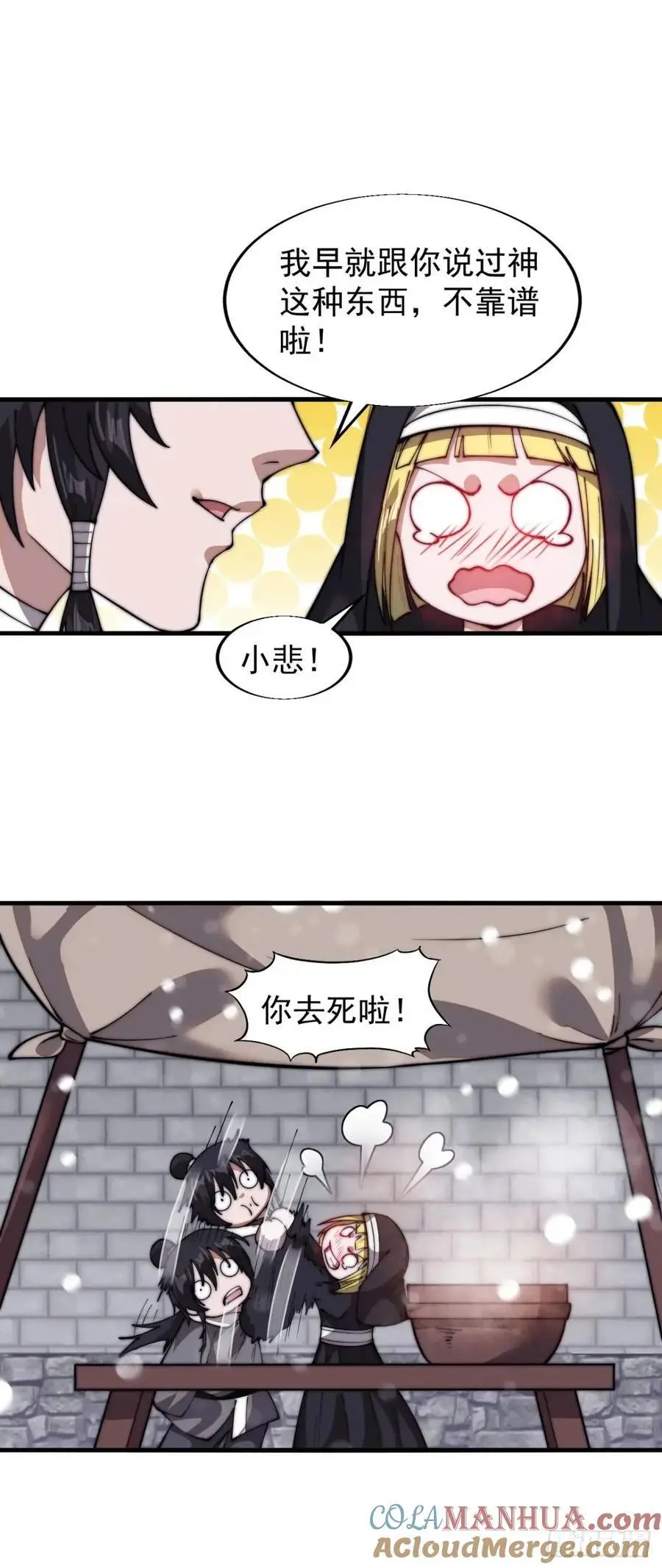 第六百九十九话：等 第23页