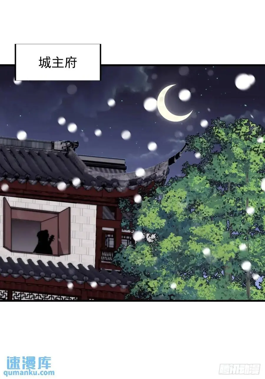 第六百九十九话：等 第24页
