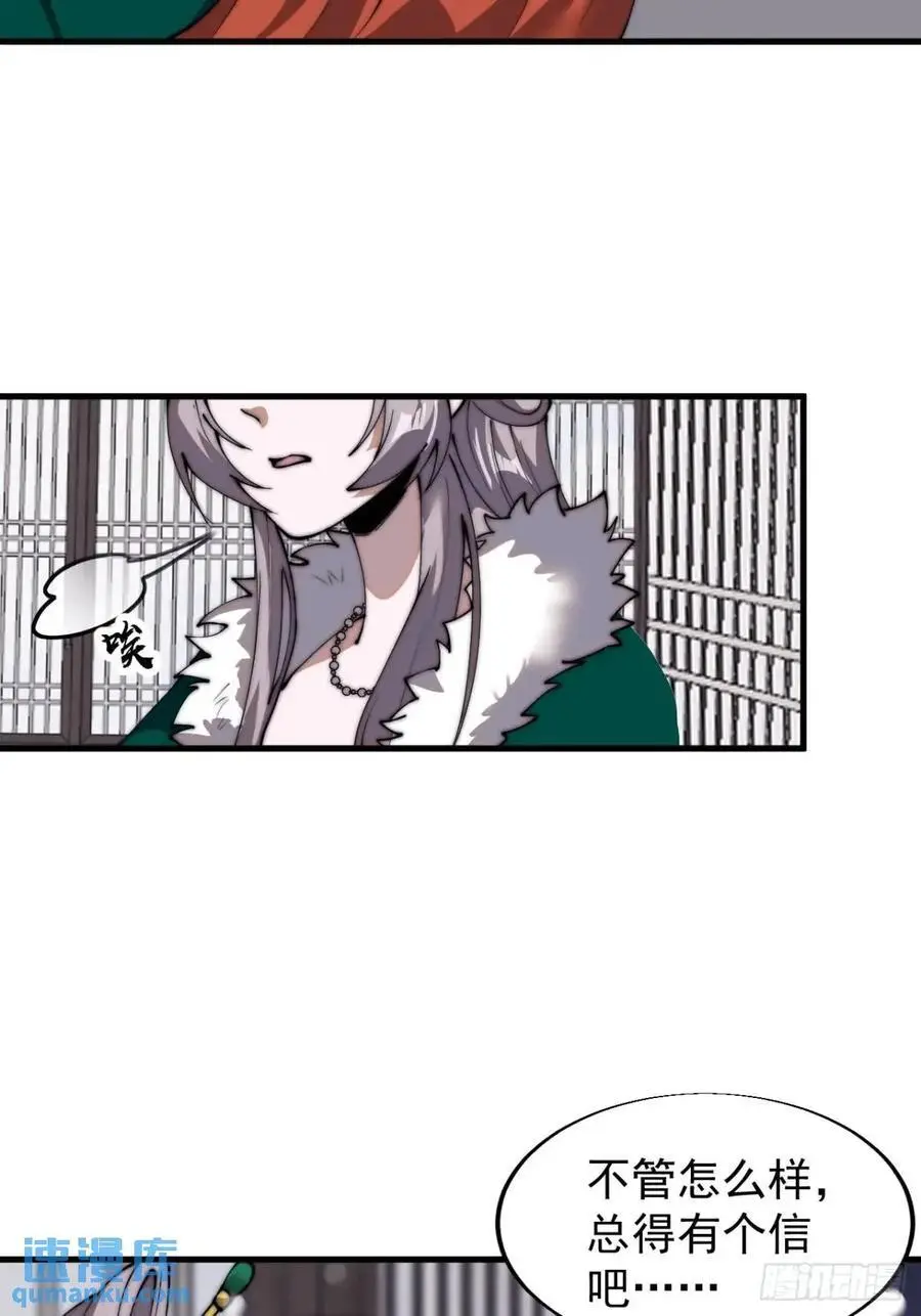 第六百九十九话：等 第26页