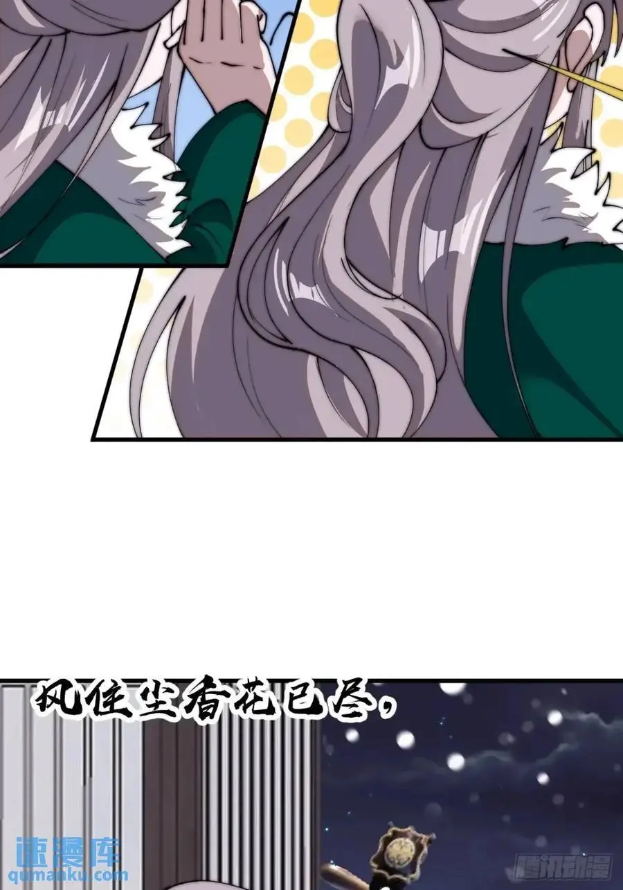 第六百九十九话：等 第28页
