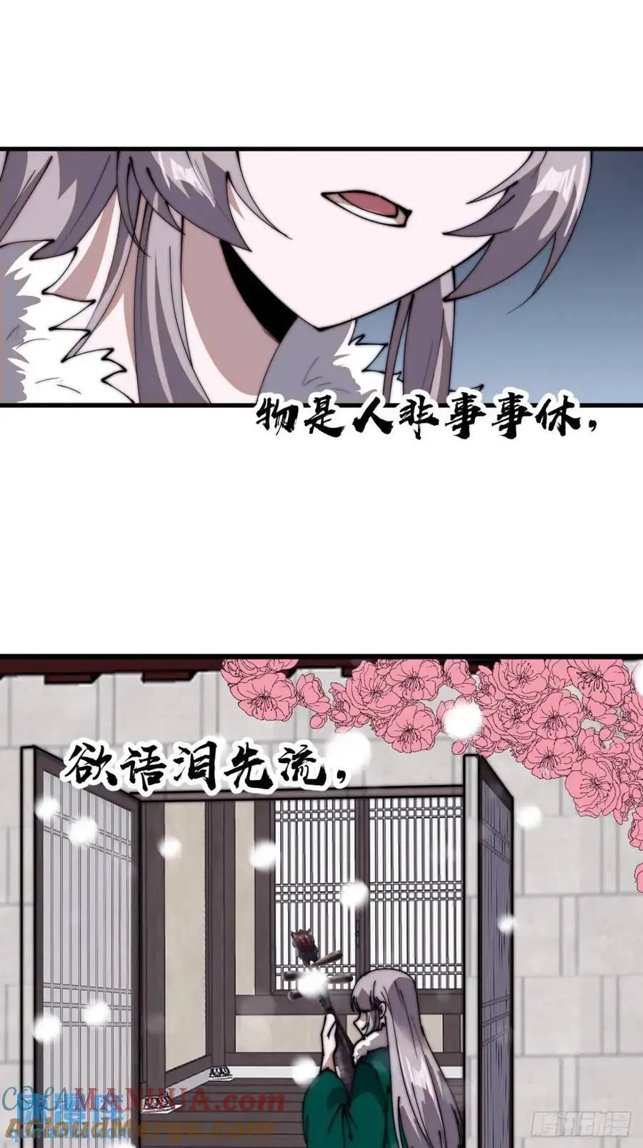 第六百九十九话：等 第33页