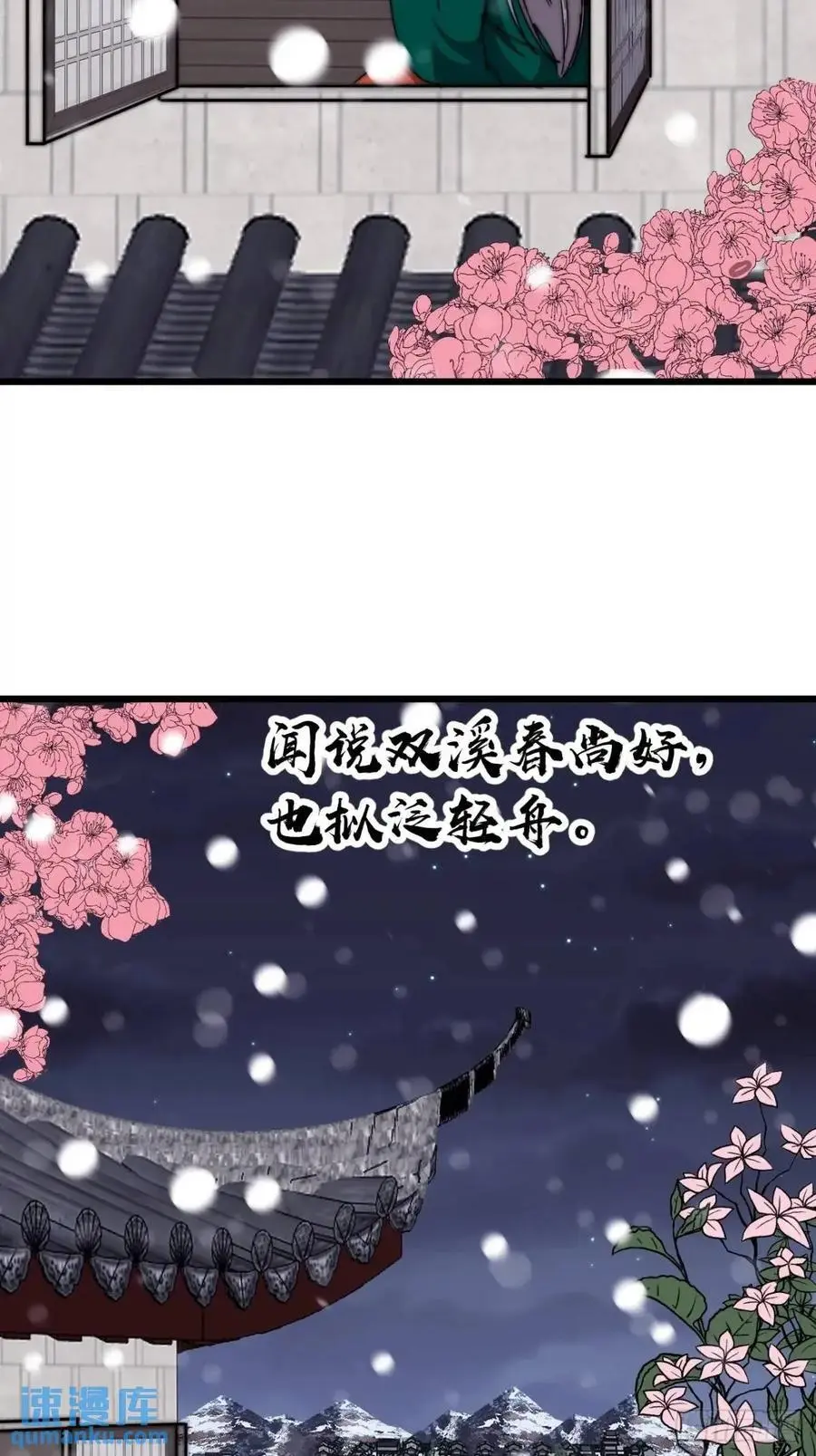 第六百九十九话：等 第34页