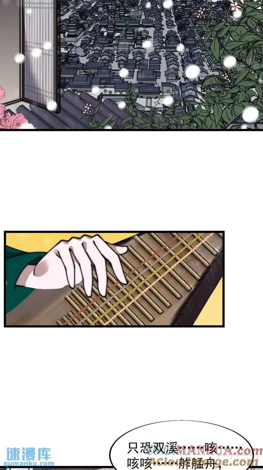 第六百九十九话：等 第35页