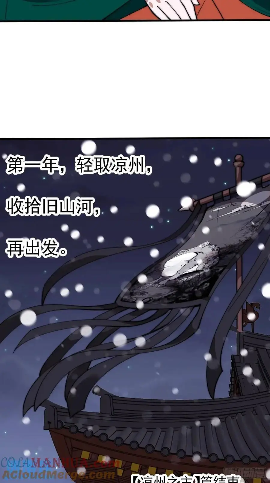 第六百九十九话：等 第39页