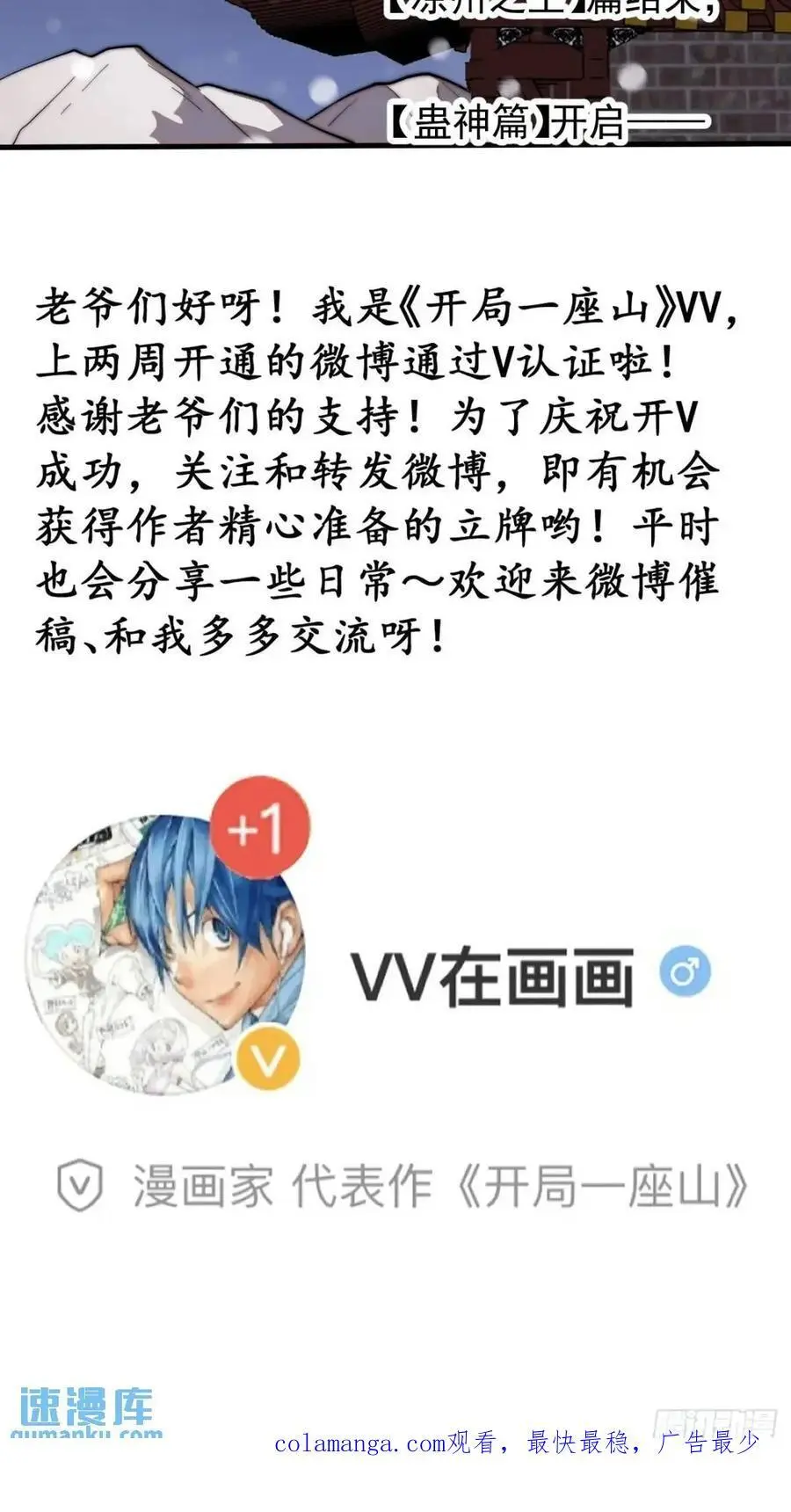 第六百九十九话：等 第40页