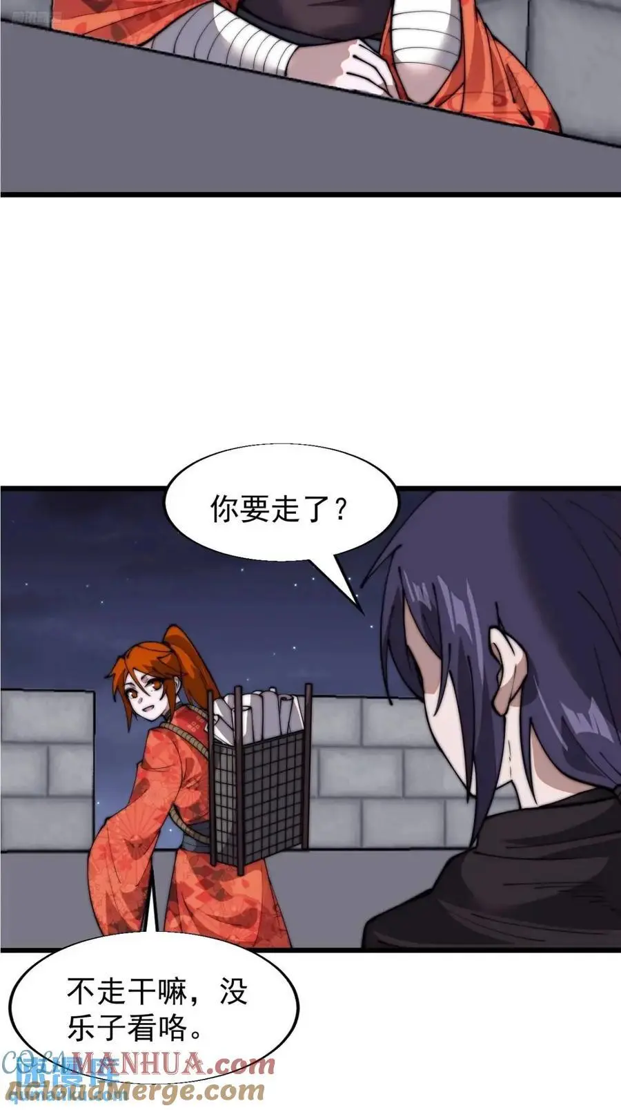 第七百话：西伯利亚大仓鼠 第4页