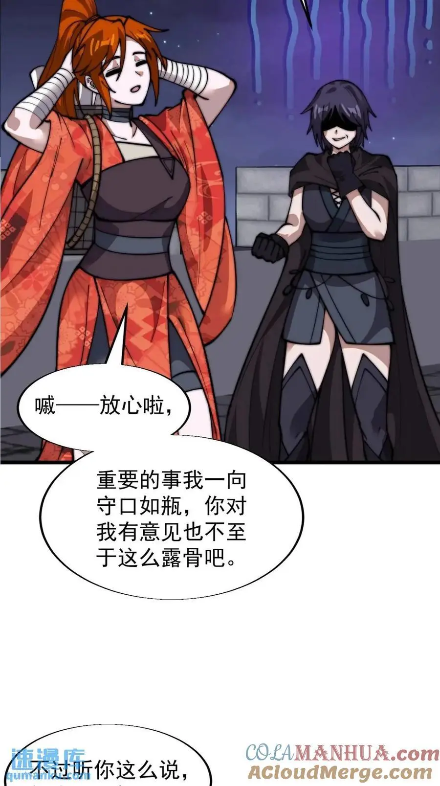 第七百话：西伯利亚大仓鼠 第7页