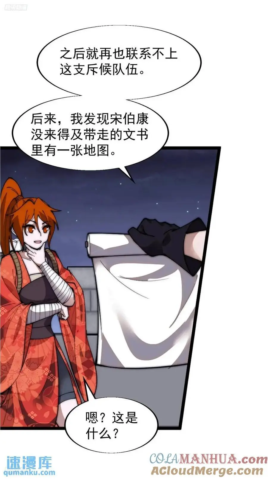 第七百话：西伯利亚大仓鼠 第10页