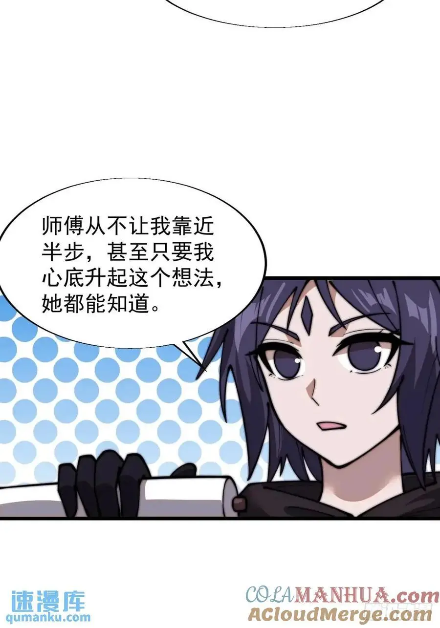 第七百话：西伯利亚大仓鼠 第13页